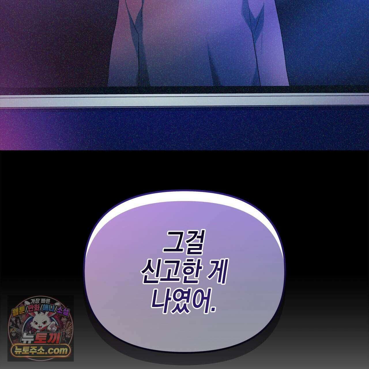 우리는 피터팬을 부른다 45화 62