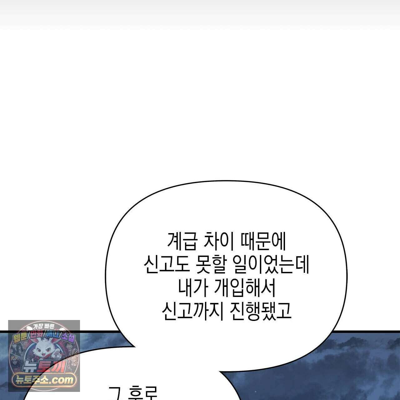 우리는 피터팬을 부른다 45화 64