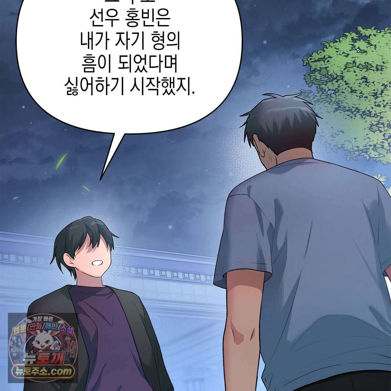 우리는 피터팬을 부른다 45화 65