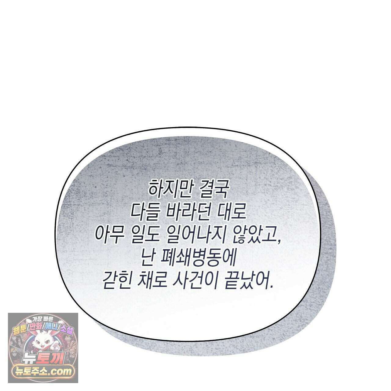 우리는 피터팬을 부른다 45화 67