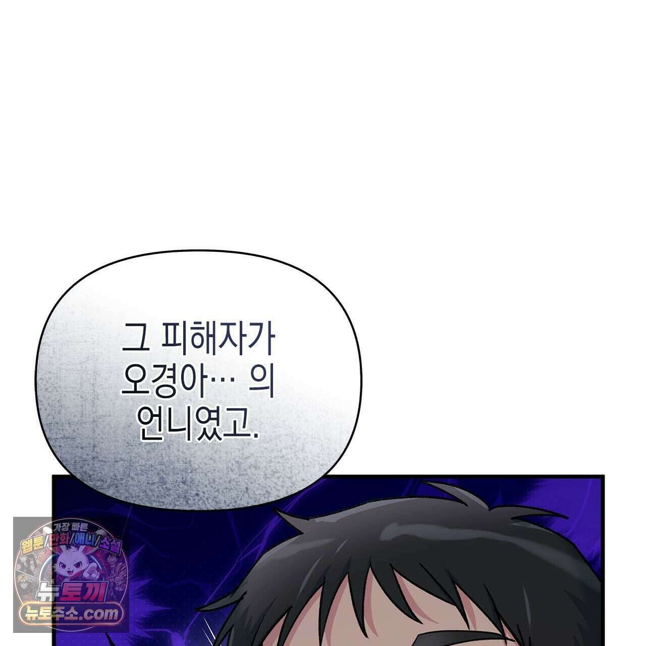 우리는 피터팬을 부른다 45화 68