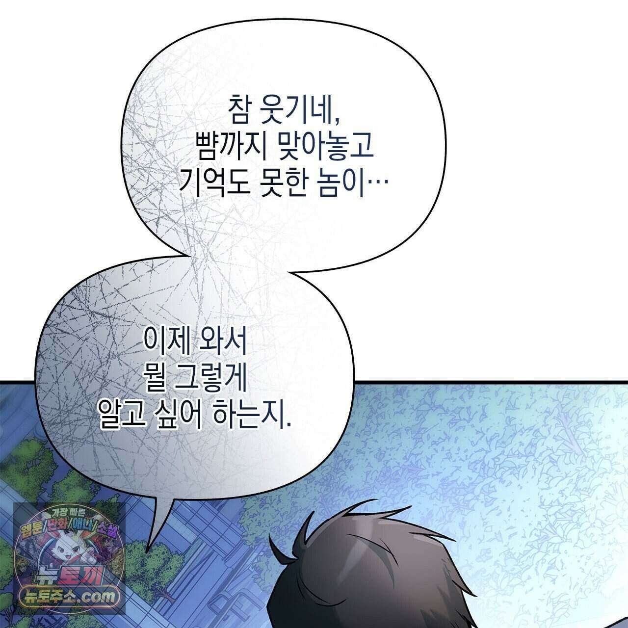 우리는 피터팬을 부른다 45화 71