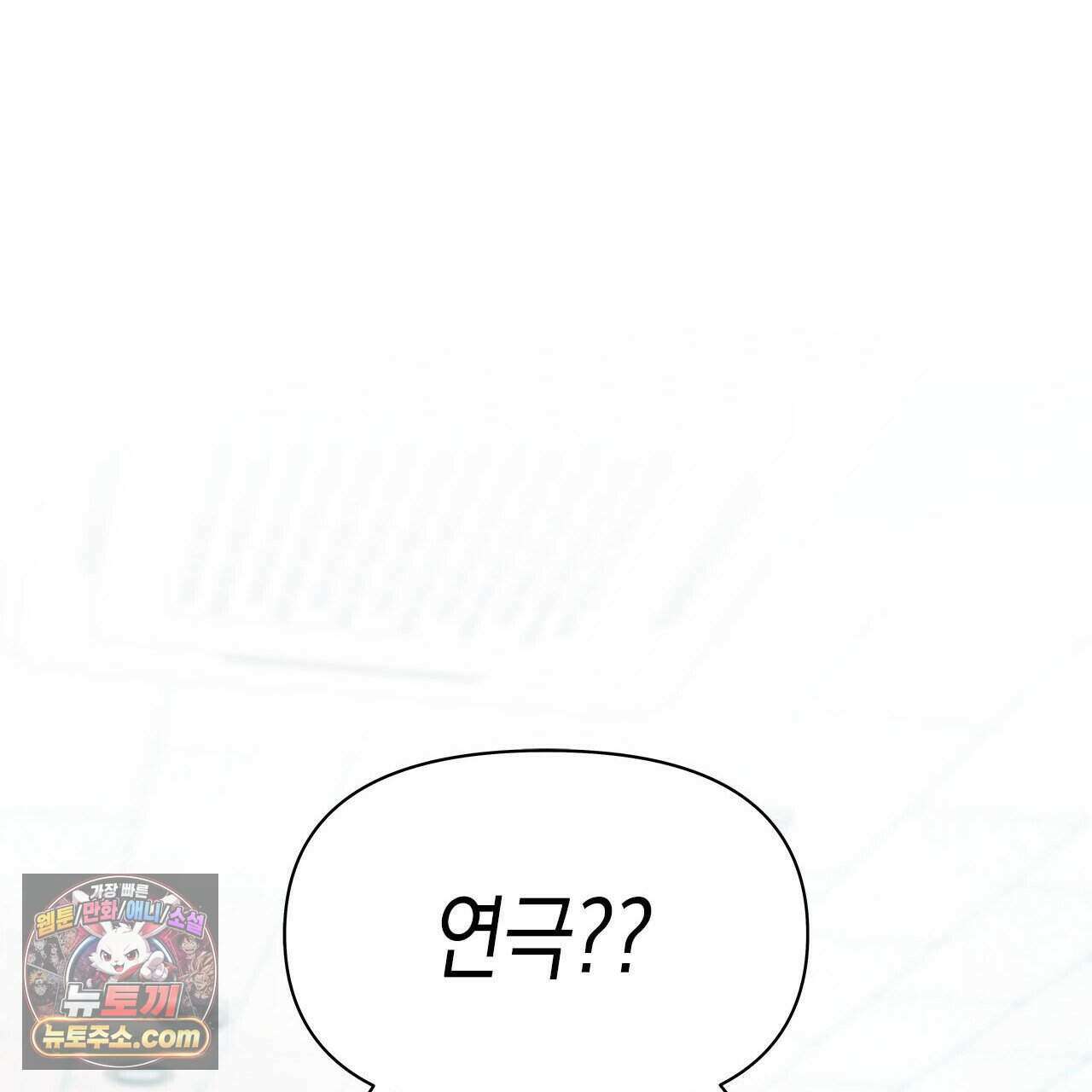 우리는 피터팬을 부른다 45화 82