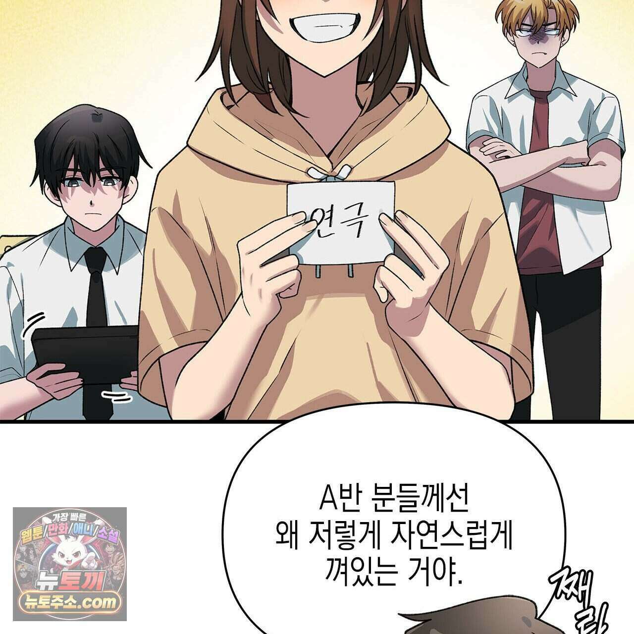 우리는 피터팬을 부른다 45화 86