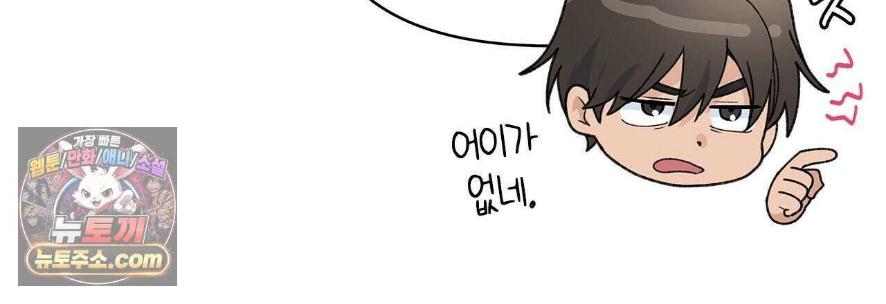 우리는 피터팬을 부른다 45화 87