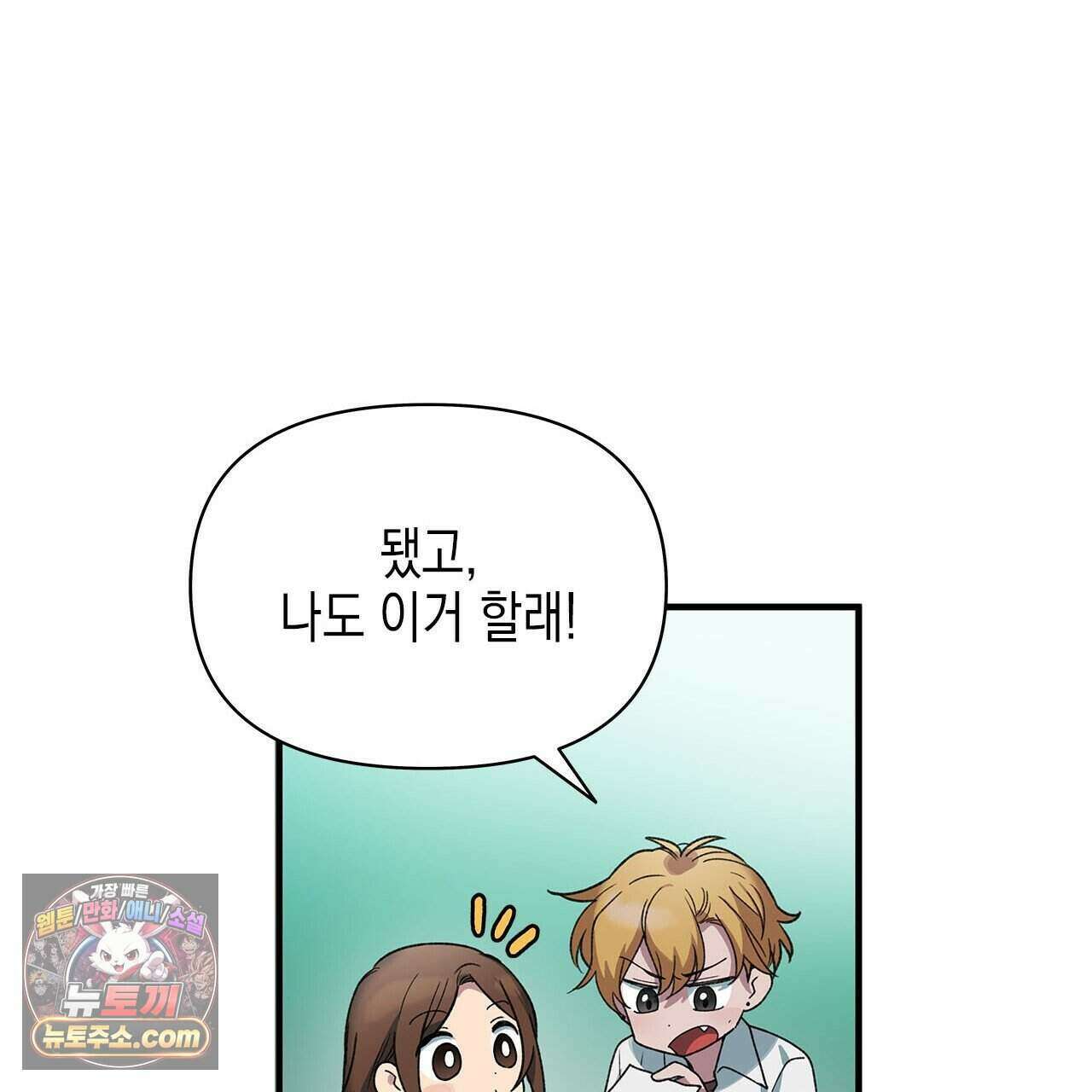 우리는 피터팬을 부른다 45화 88