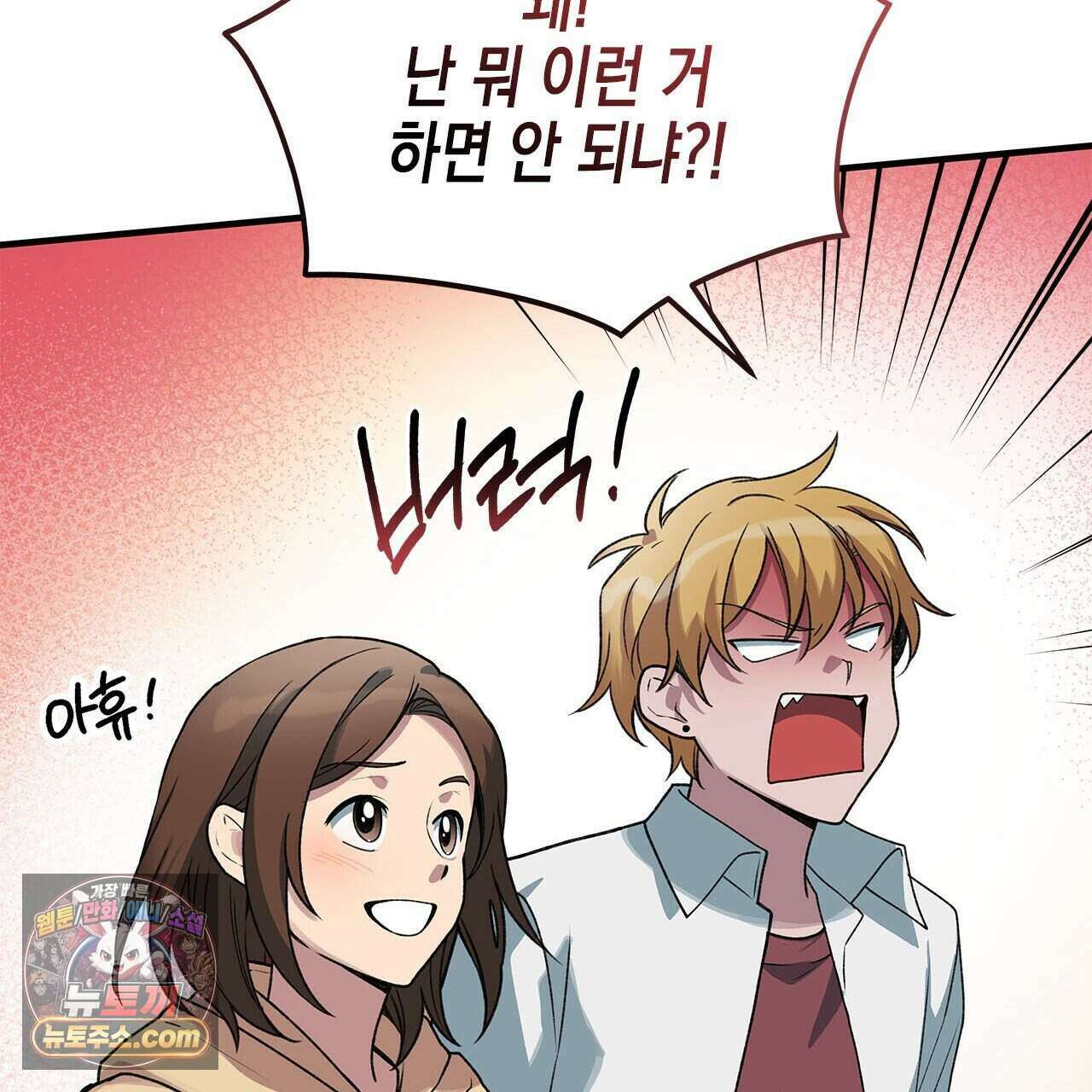 우리는 피터팬을 부른다 45화 91