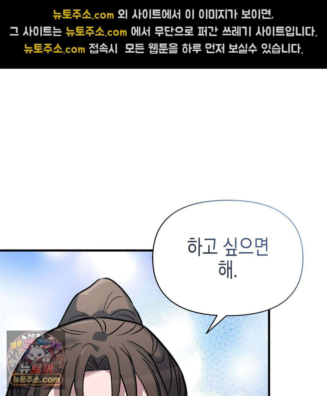 우리는 피터팬을 부른다 45화 97