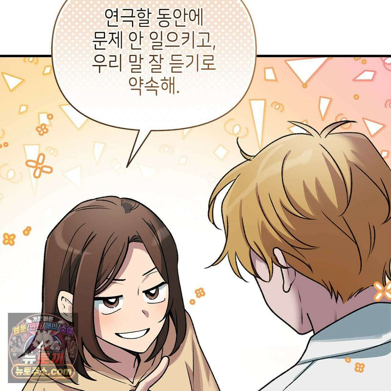 우리는 피터팬을 부른다 45화 104