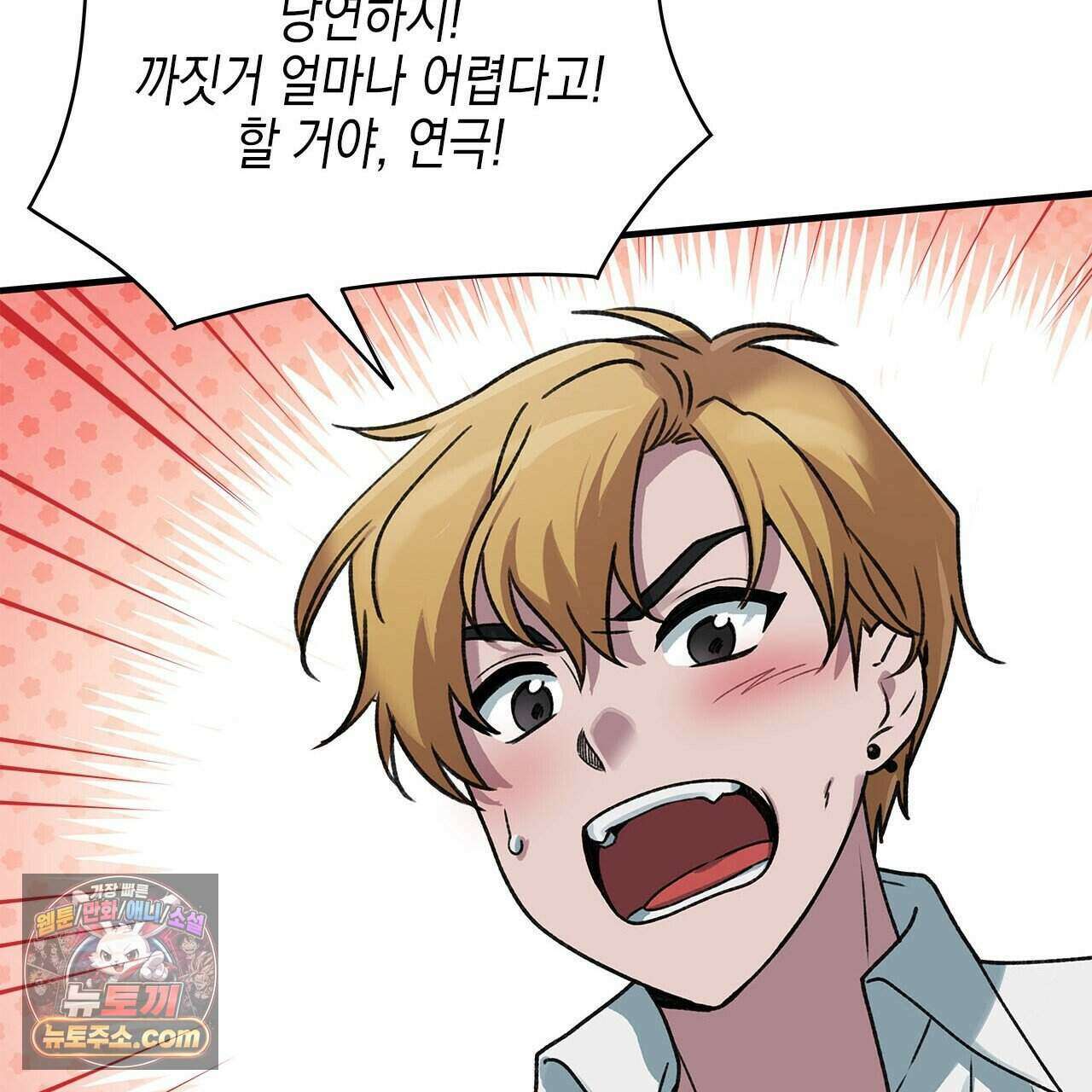 우리는 피터팬을 부른다 45화 107