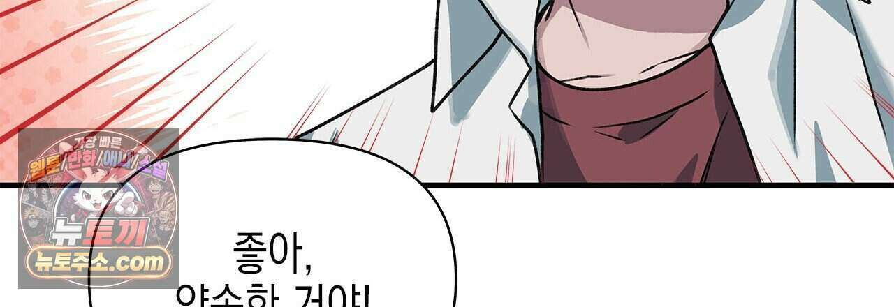 우리는 피터팬을 부른다 45화 108