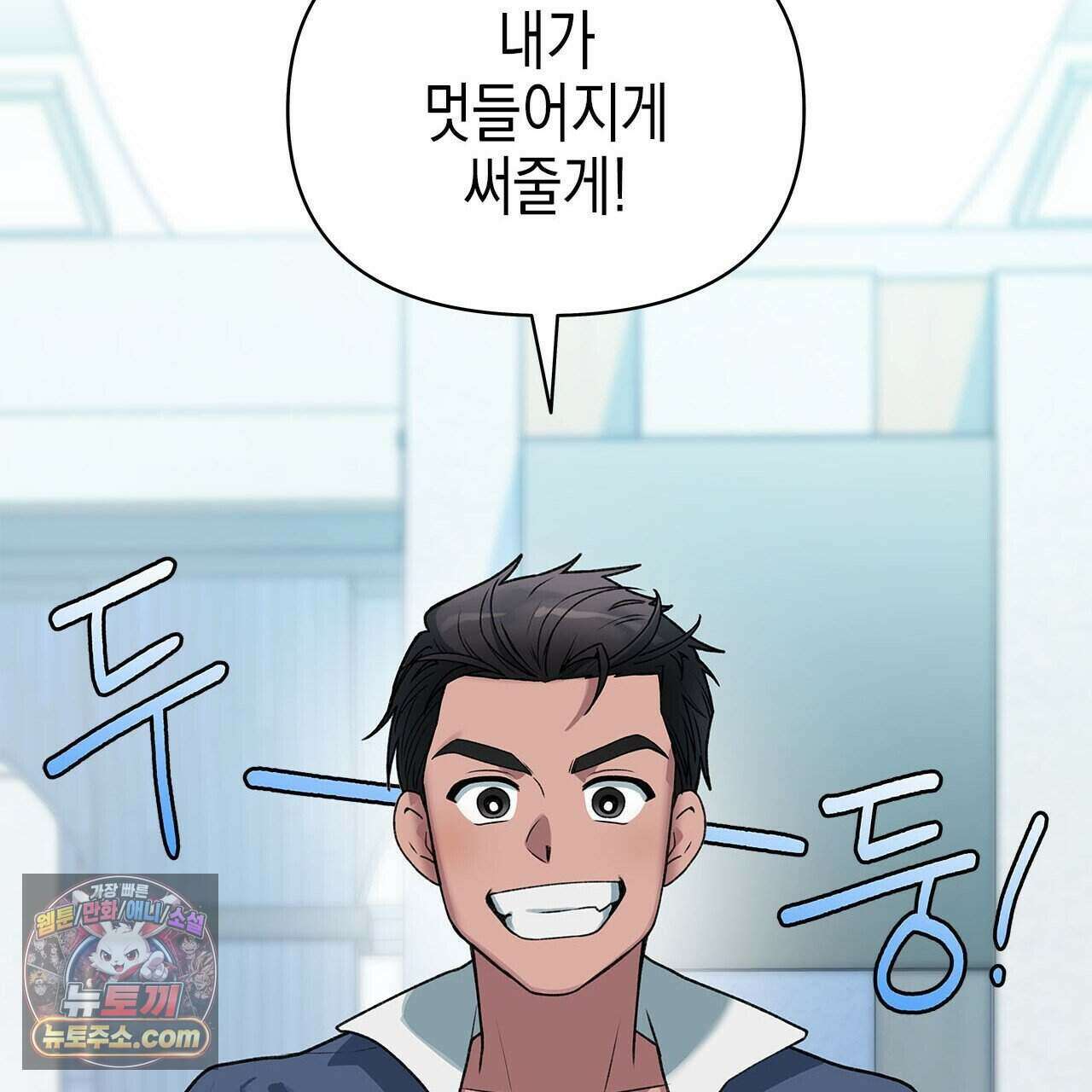 우리는 피터팬을 부른다 45화 113