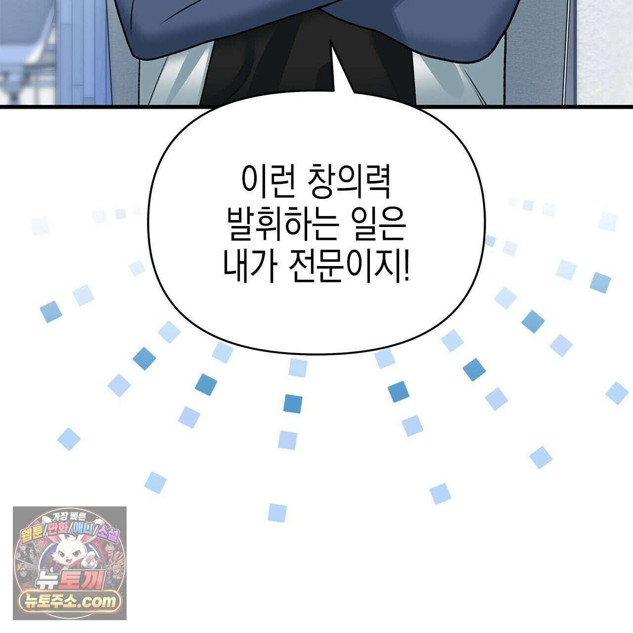 우리는 피터팬을 부른다 45화 115