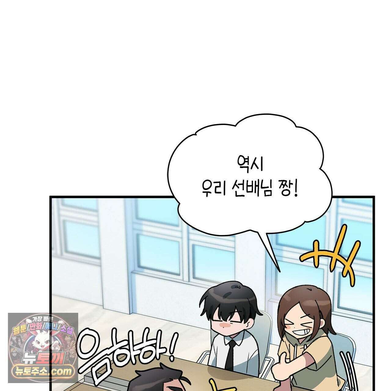우리는 피터팬을 부른다 45화 116