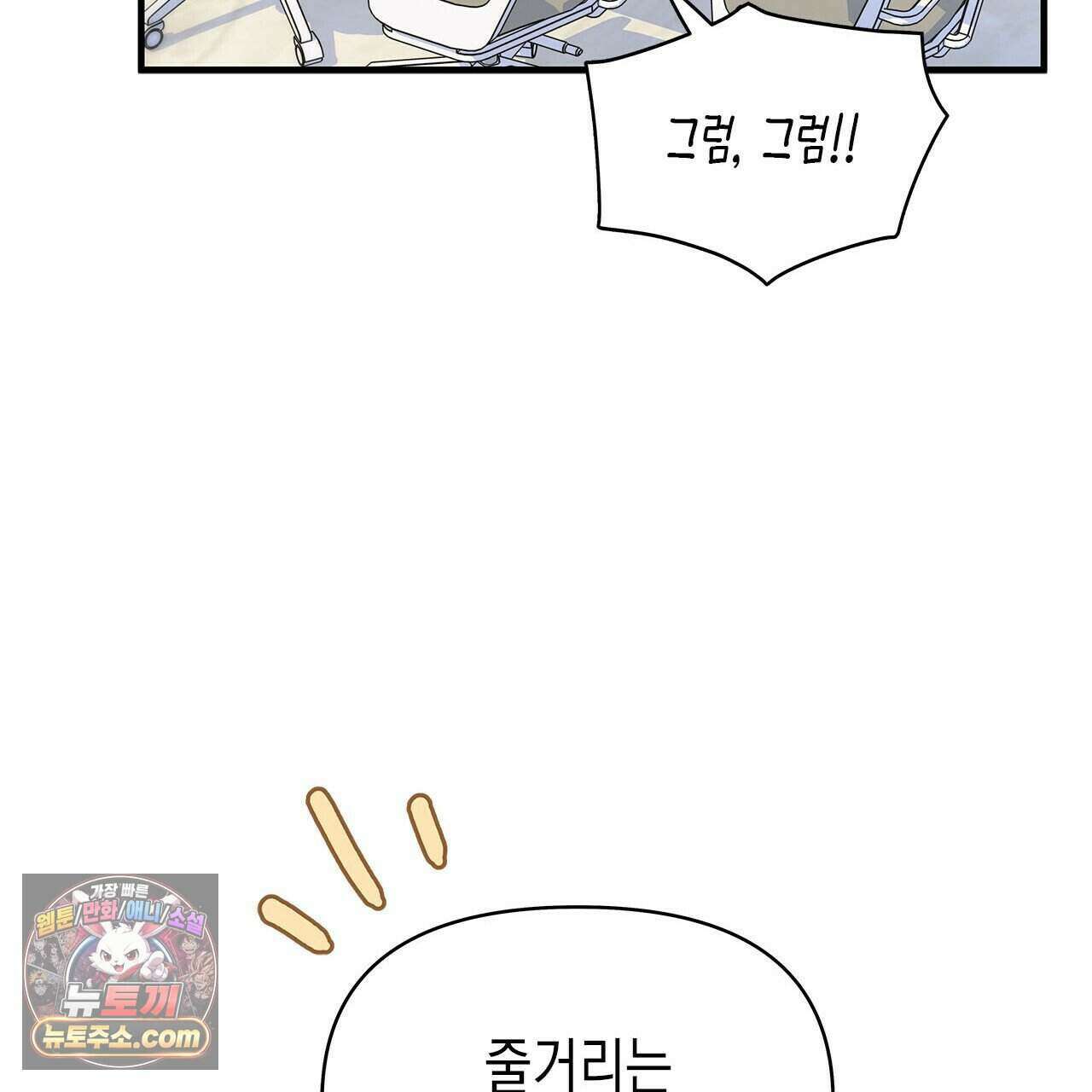 우리는 피터팬을 부른다 45화 118