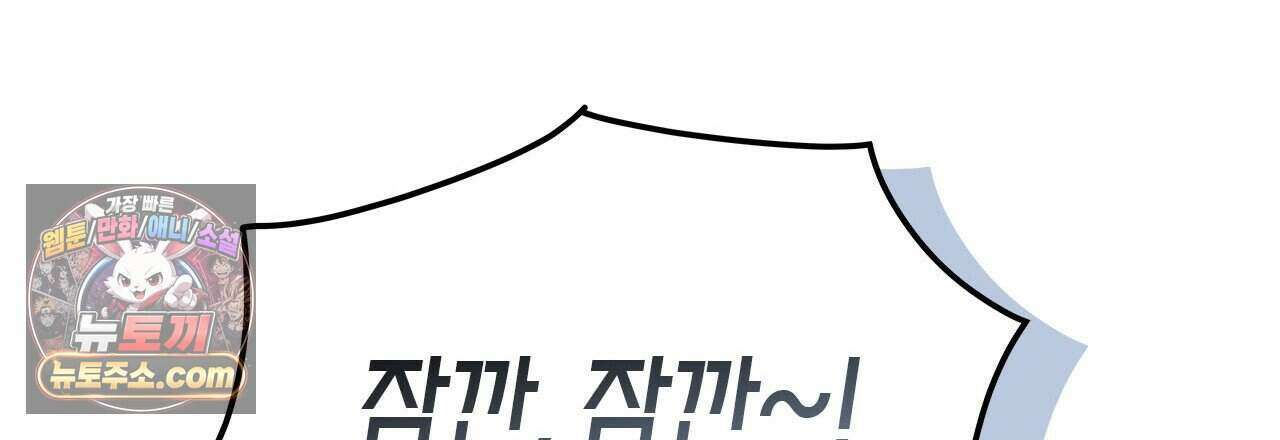 우리는 피터팬을 부른다 45화 123