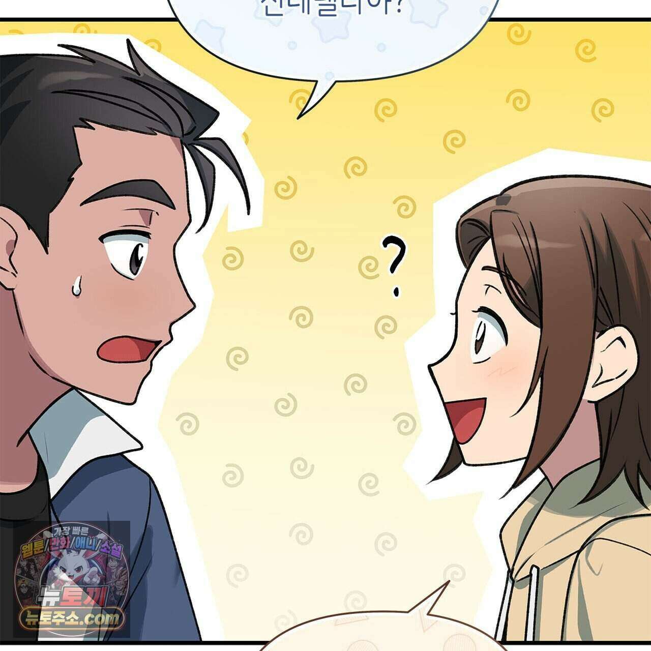 우리는 피터팬을 부른다 45화 125