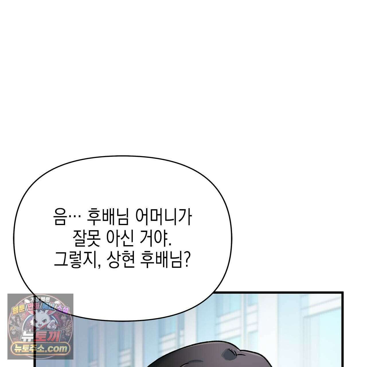 우리는 피터팬을 부른다 45화 127