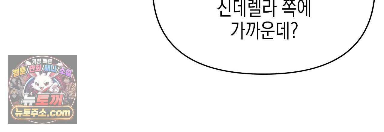 우리는 피터팬을 부른다 45화 129