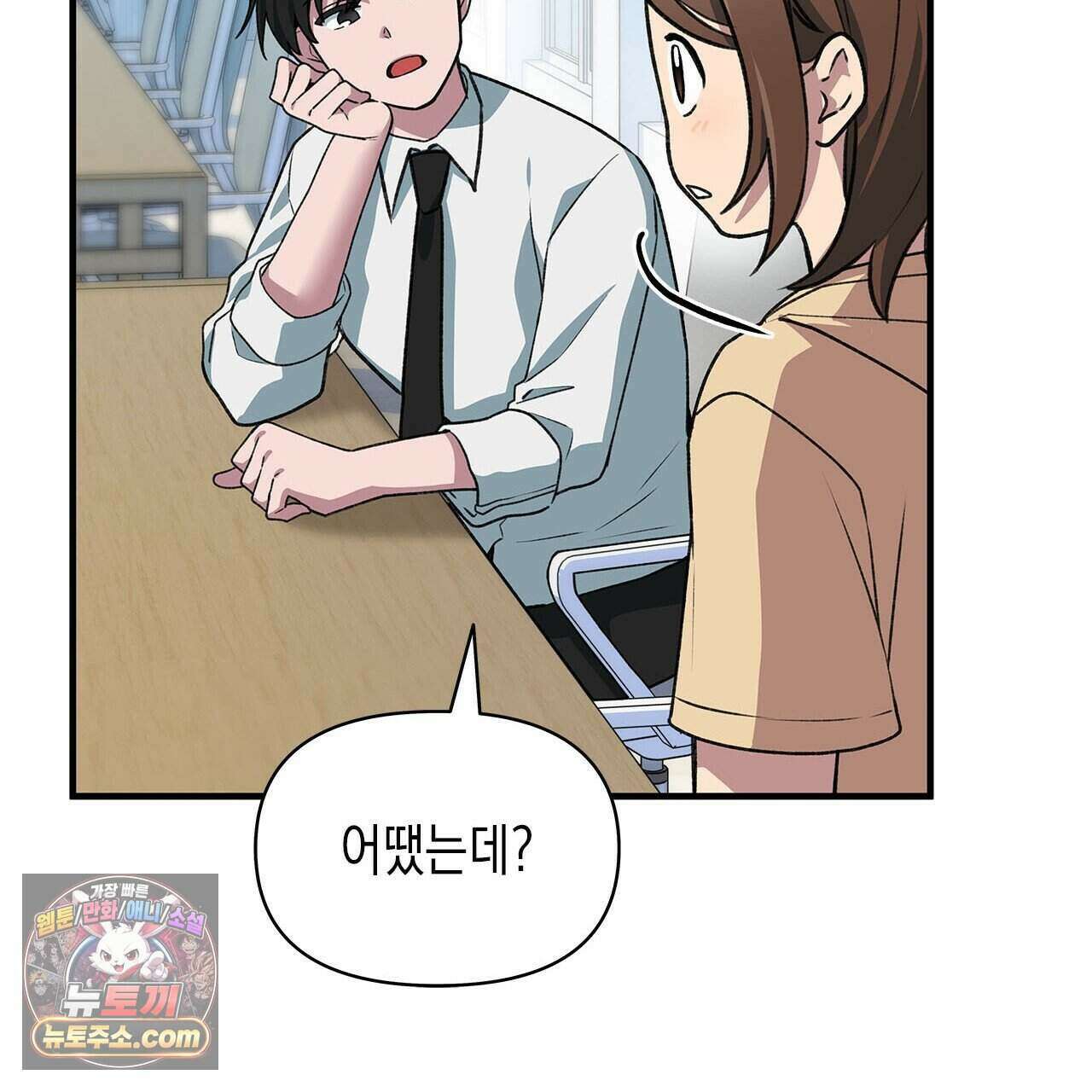 우리는 피터팬을 부른다 45화 143