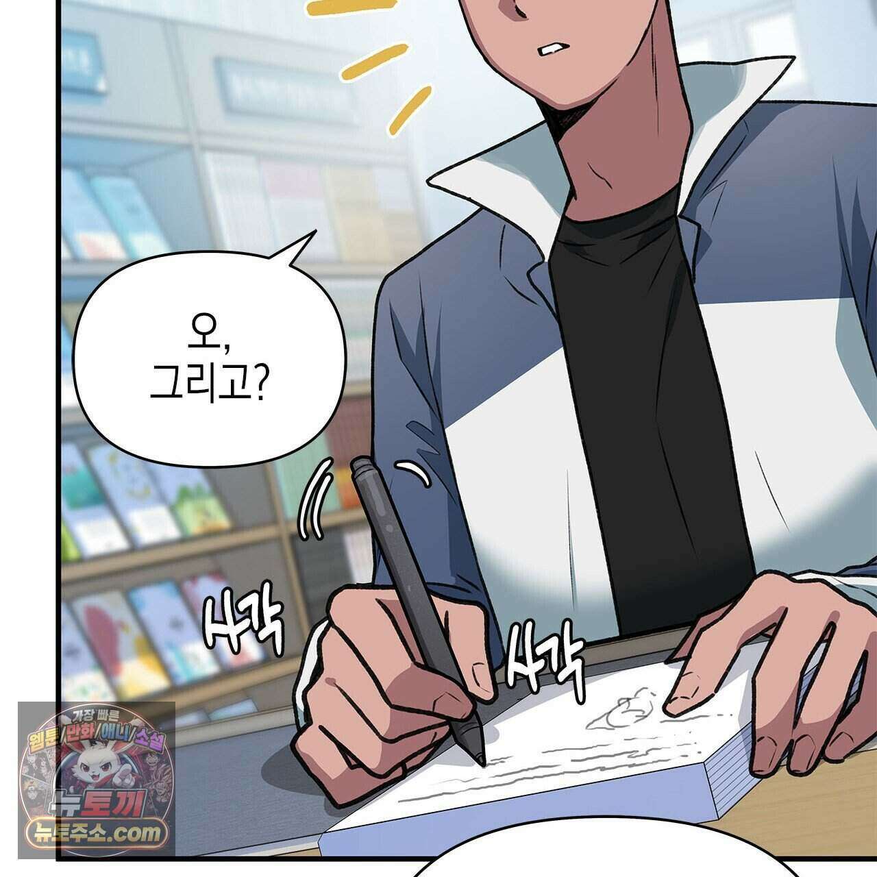 우리는 피터팬을 부른다 45화 146