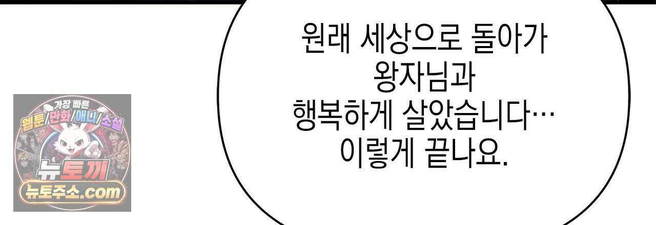 우리는 피터팬을 부른다 45화 150