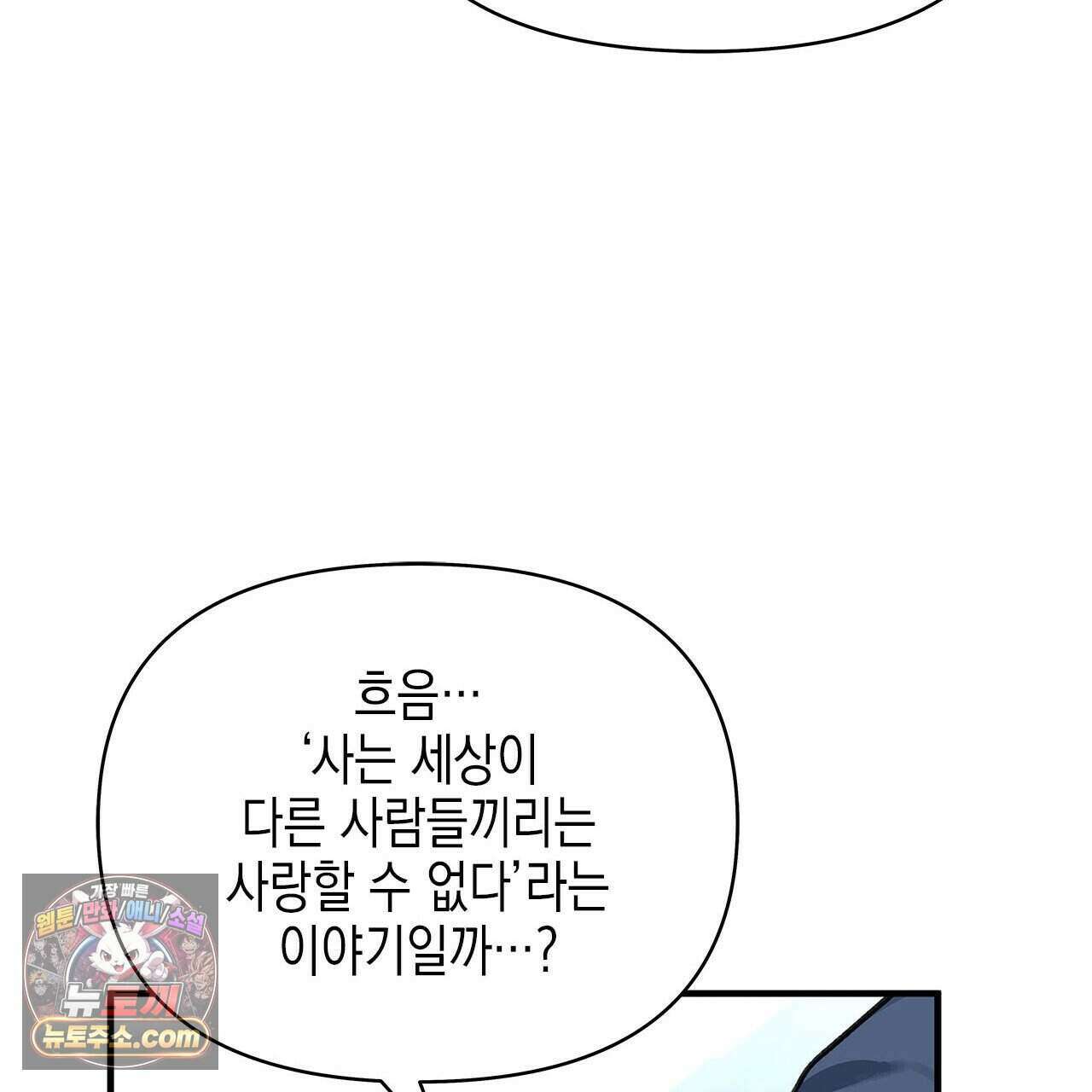 우리는 피터팬을 부른다 45화 151