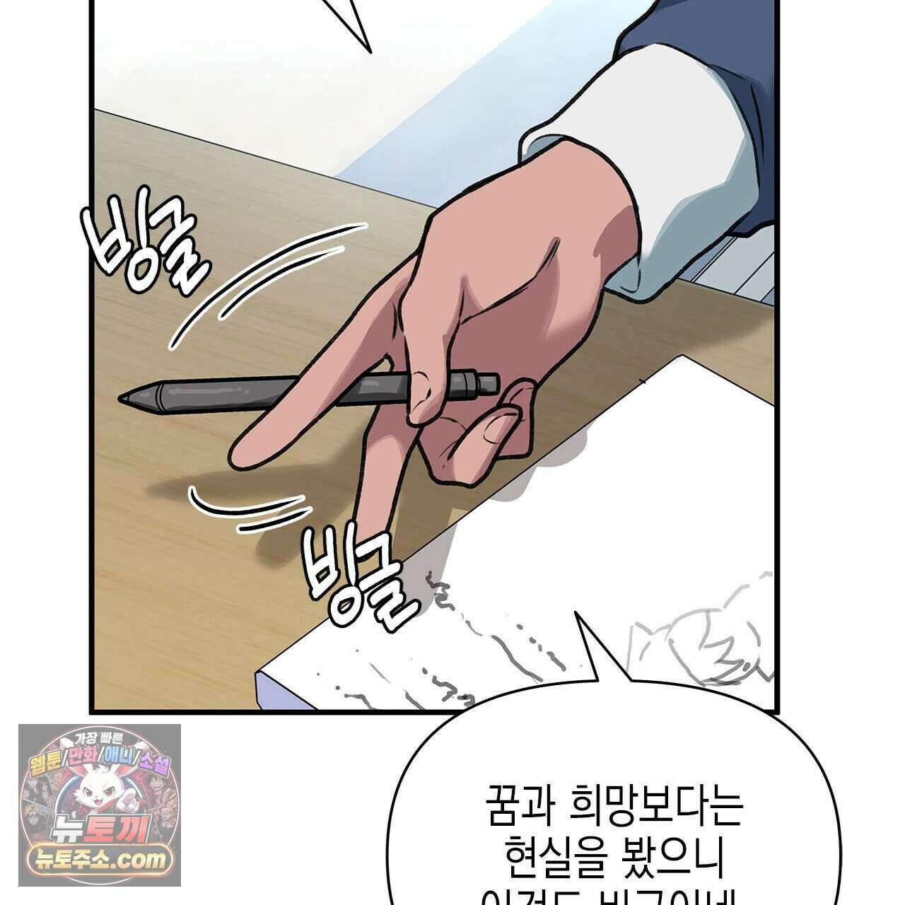 우리는 피터팬을 부른다 45화 152