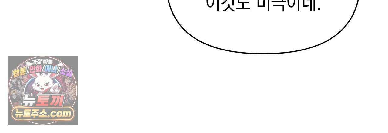 우리는 피터팬을 부른다 45화 153