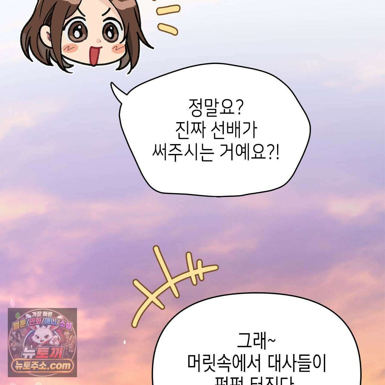 우리는 피터팬을 부른다 45화 157