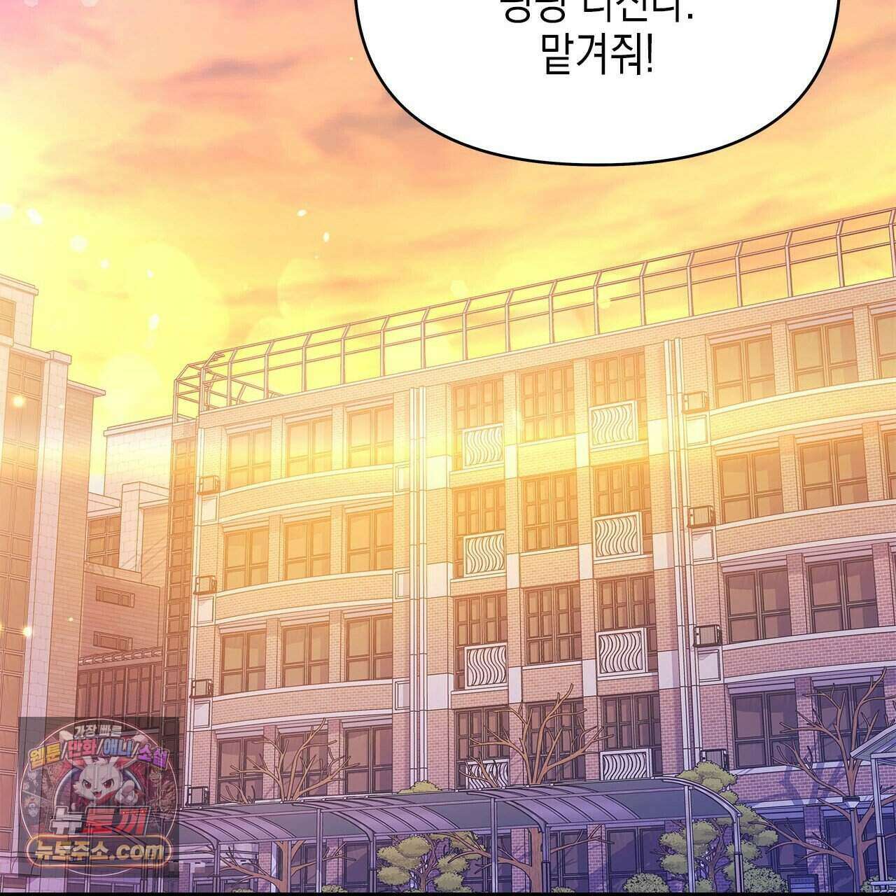 우리는 피터팬을 부른다 45화 158