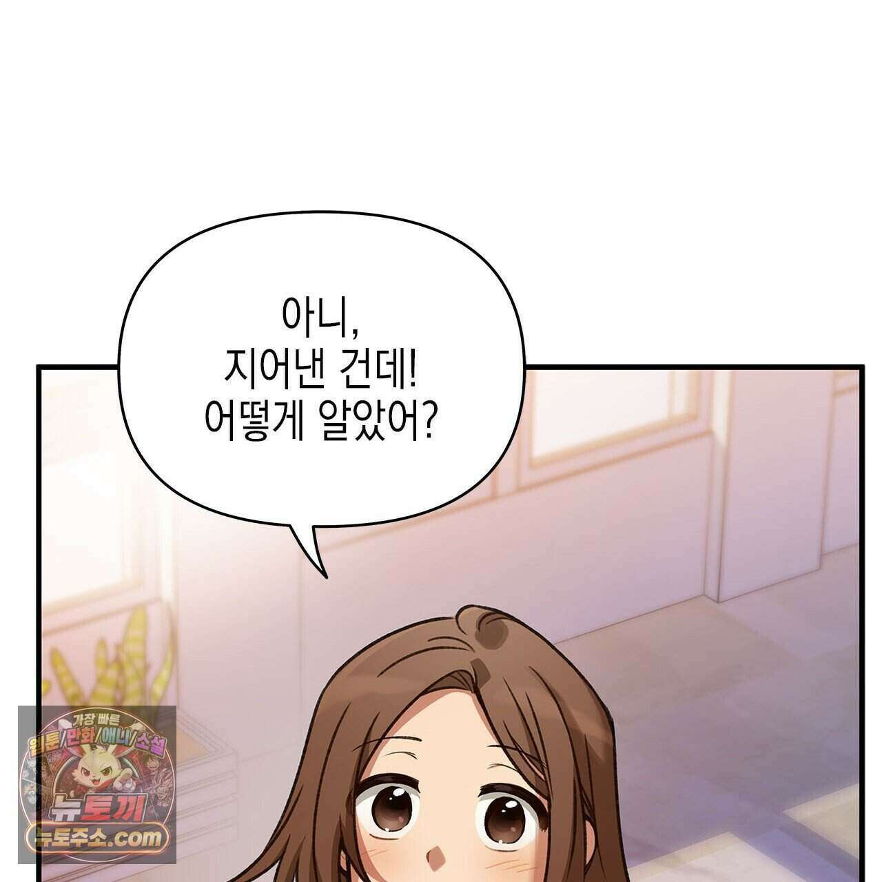 우리는 피터팬을 부른다 45화 163