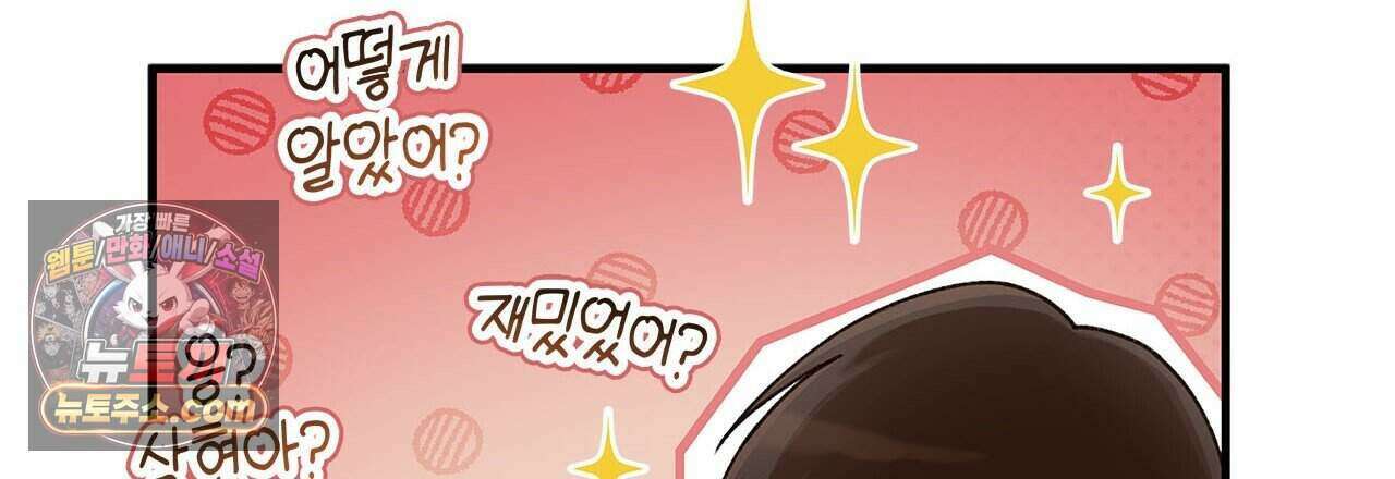 우리는 피터팬을 부른다 45화 165