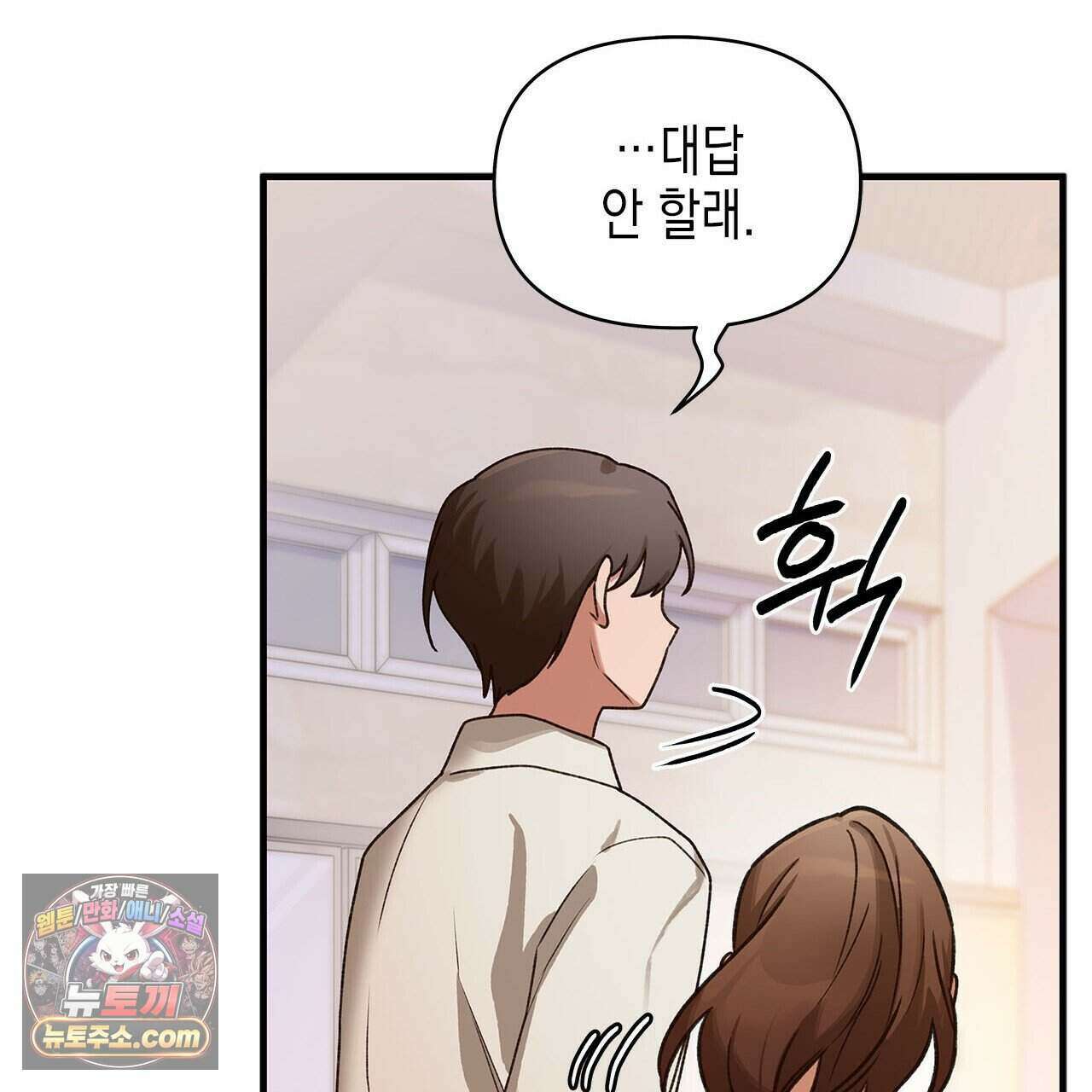 우리는 피터팬을 부른다 45화 167