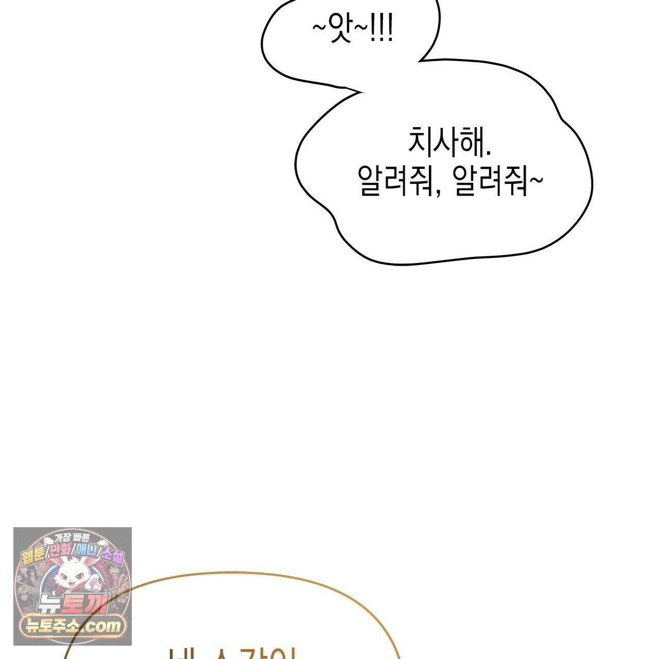 우리는 피터팬을 부른다 45화 169