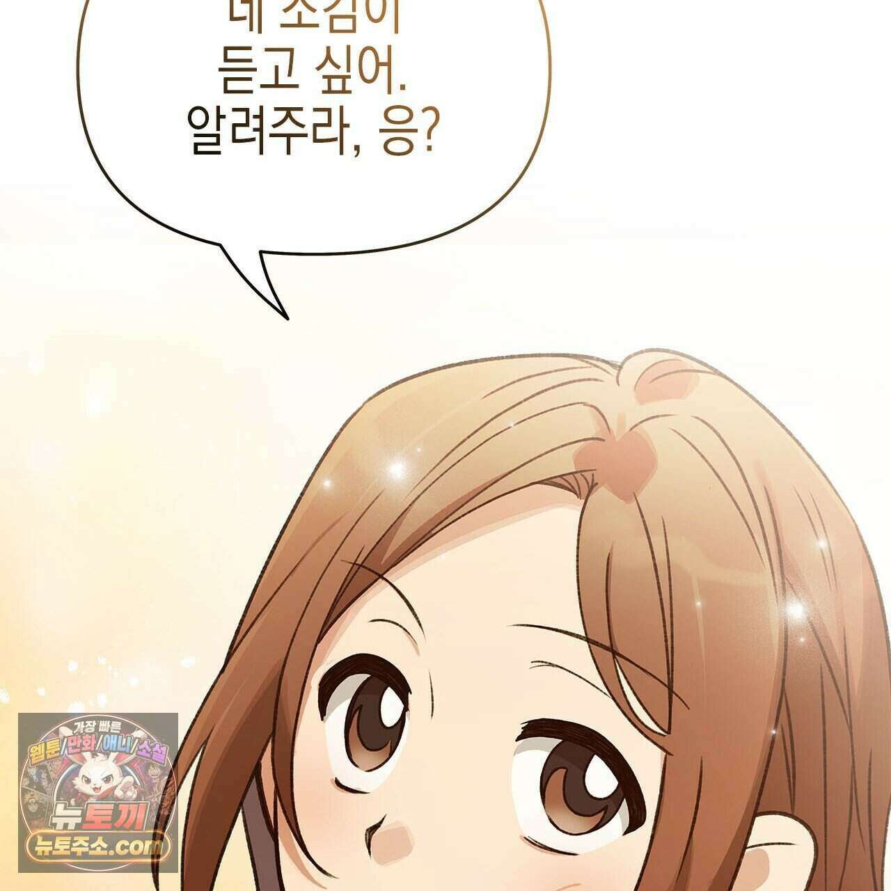 우리는 피터팬을 부른다 45화 170