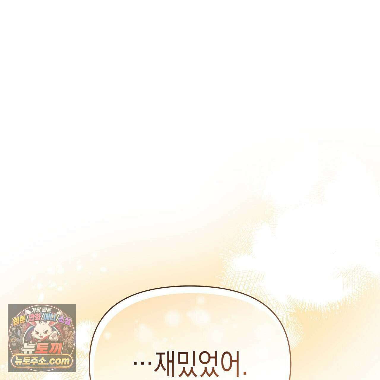 우리는 피터팬을 부른다 45화 176