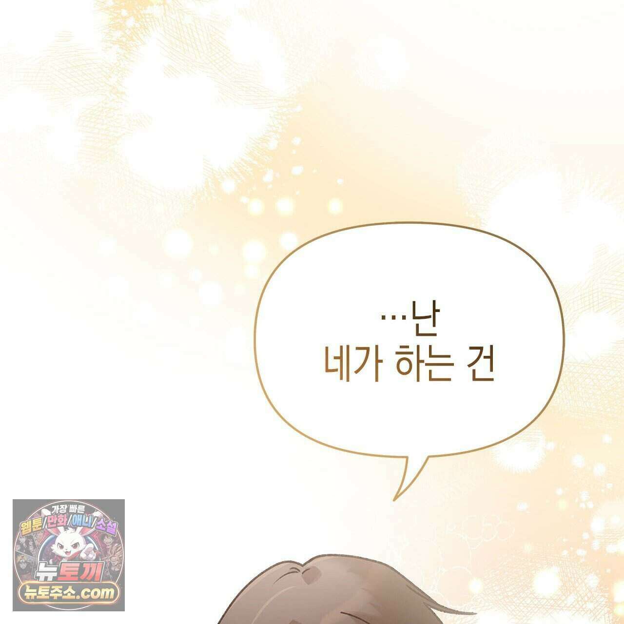 우리는 피터팬을 부른다 45화 178
