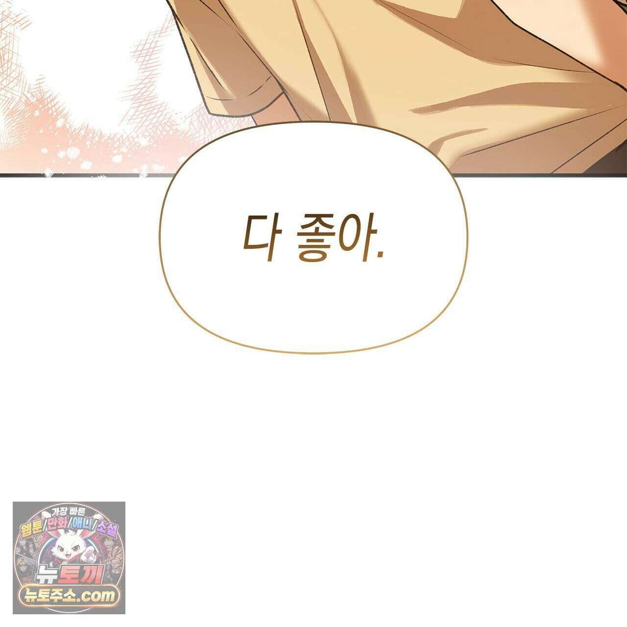 우리는 피터팬을 부른다 45화 181