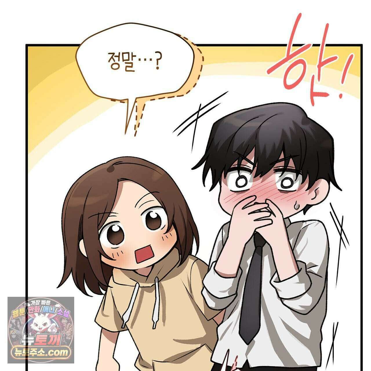 우리는 피터팬을 부른다 45화 182