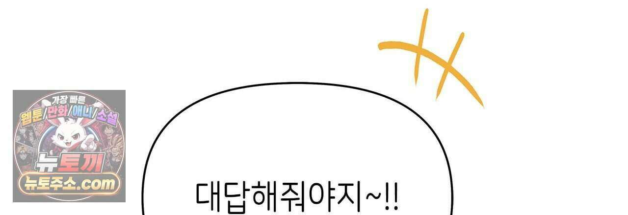 우리는 피터팬을 부른다 45화 186
