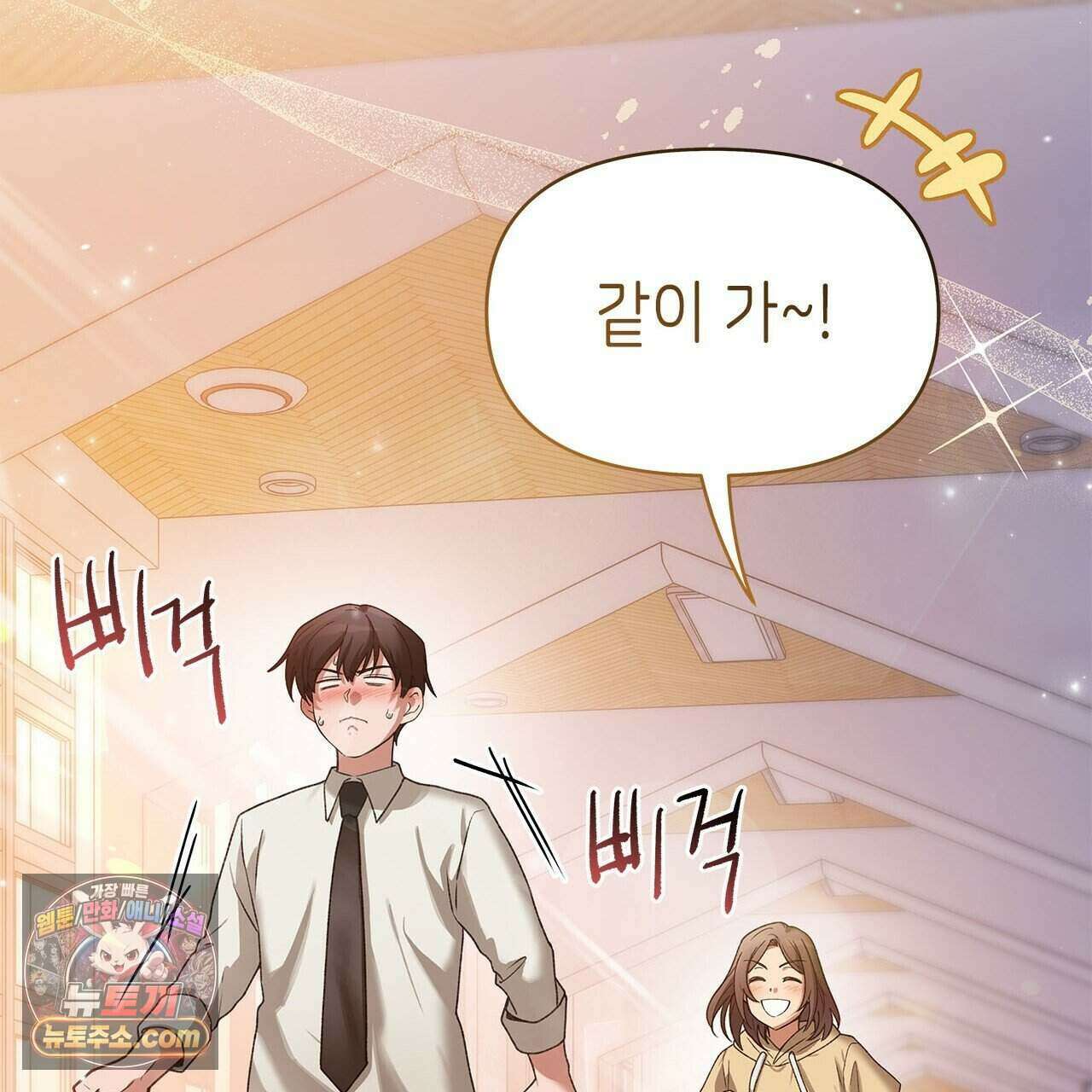 우리는 피터팬을 부른다 45화 188