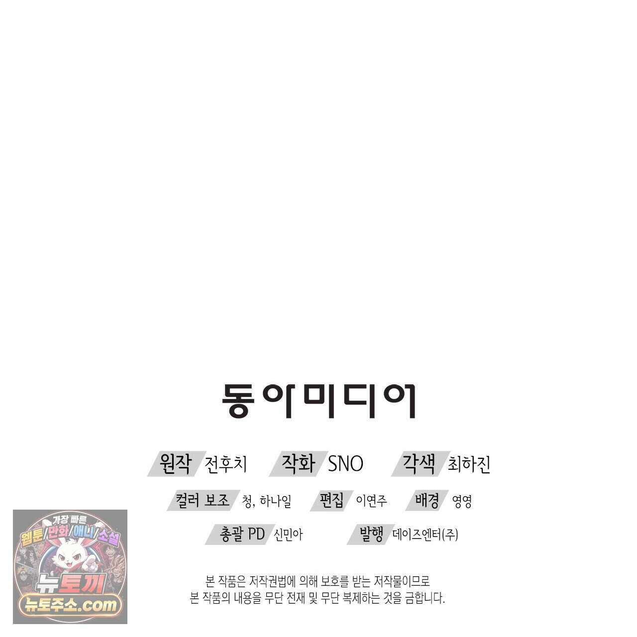우리는 피터팬을 부른다 45화 191
