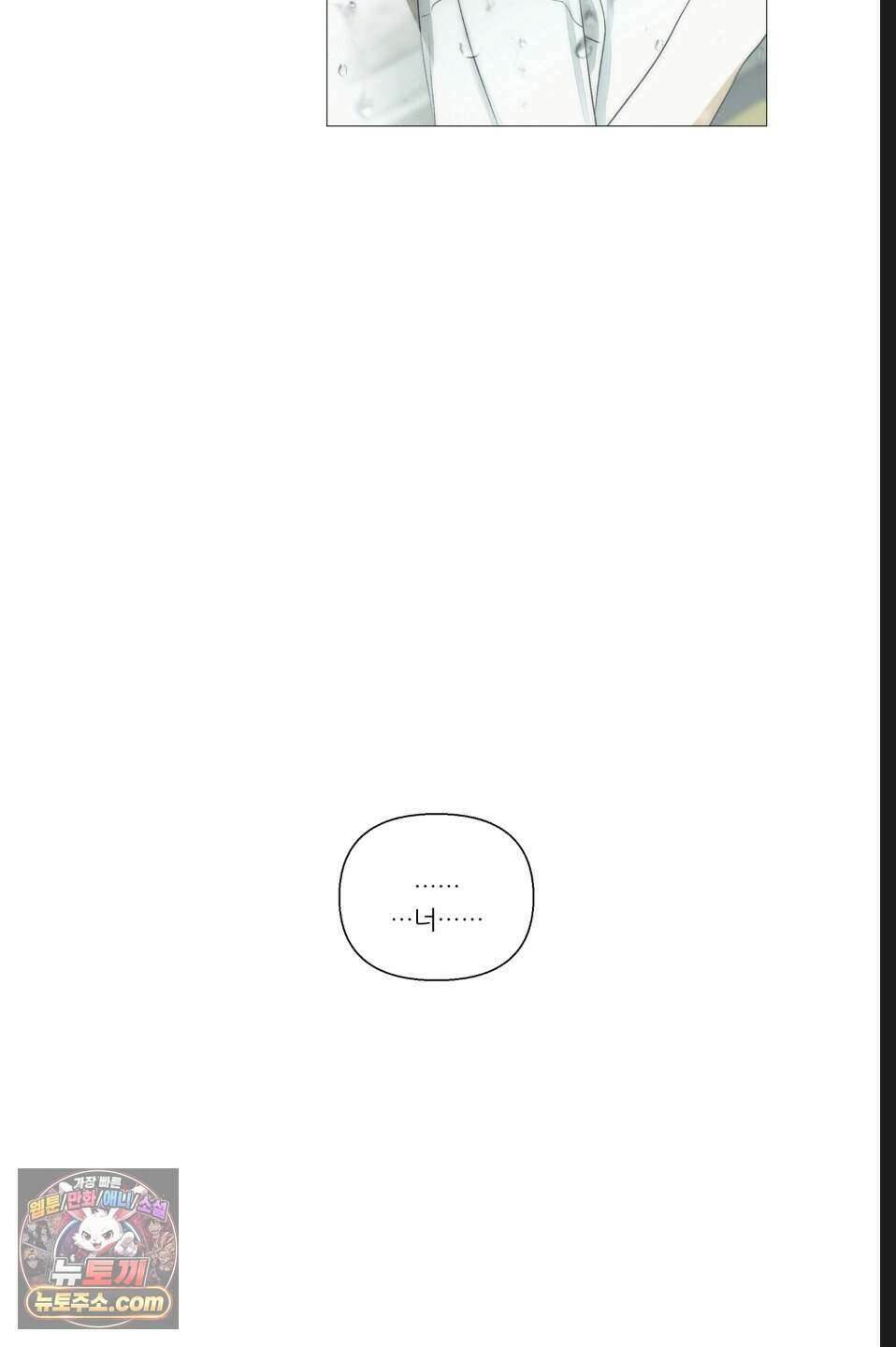 나쁜 친구 [BL] 25화 2