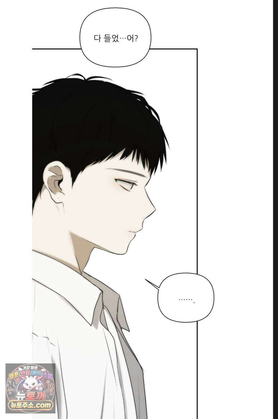 나쁜 친구 [BL] 25화 4