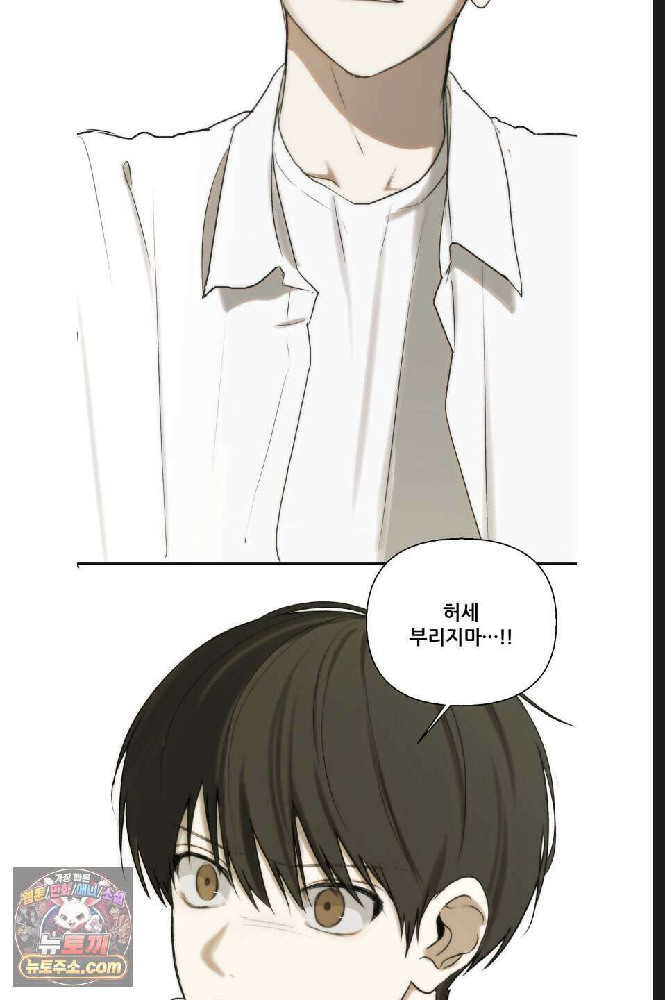 나쁜 친구 [BL] 25화 9