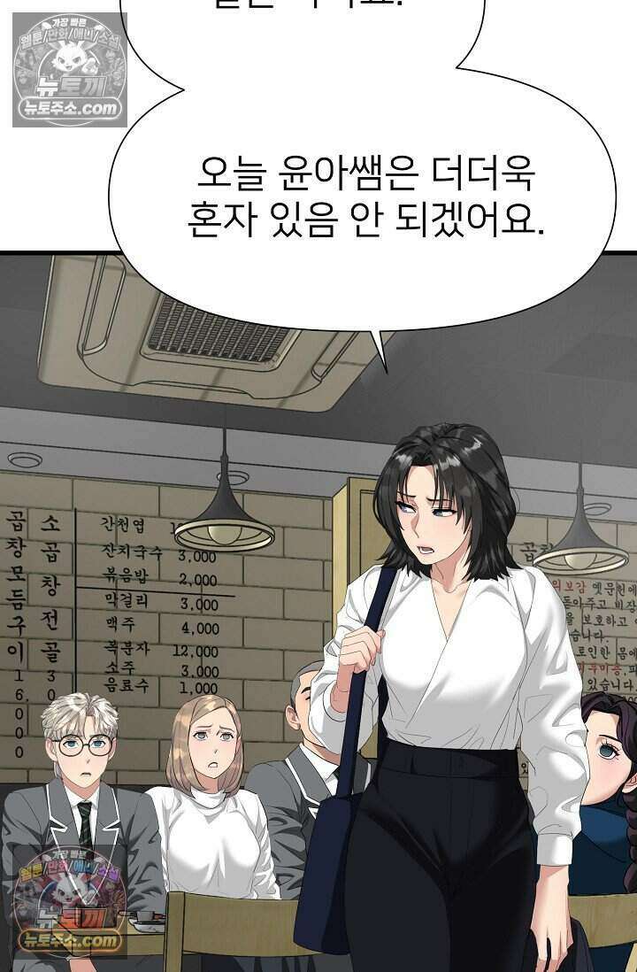 鬼신들린 그래플러 21화 3