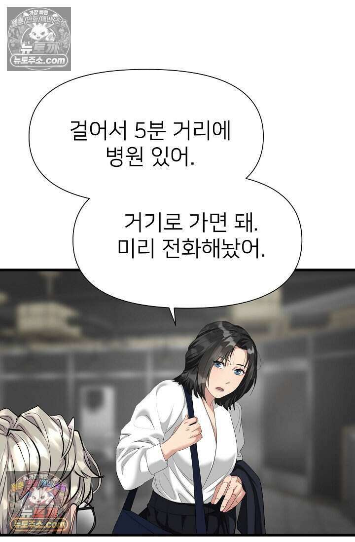 鬼신들린 그래플러 21화 6