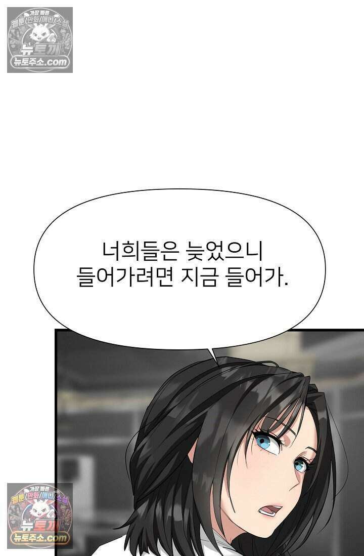 鬼신들린 그래플러 21화 7