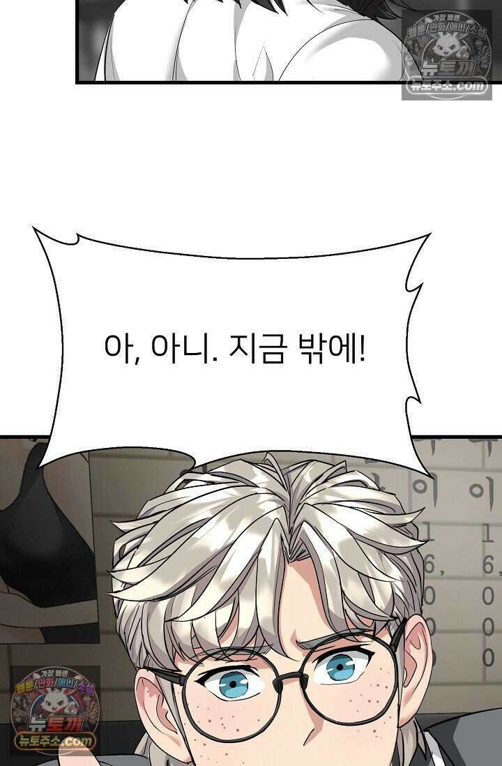 鬼신들린 그래플러 21화 8
